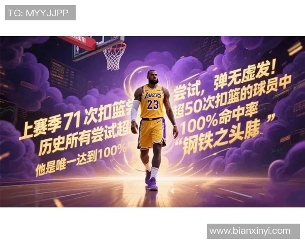 从持球大核到无球王者，詹姆斯用无球打出最美一战完整战术拆解